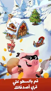 تحميل لعبة Coin master مهكرة Apk للاندرويد 2026 أخر إصدار مجانا تحميل لعبة Coin master مهكرة Apk للاندرويد 2026 أخر إصدار مجانا