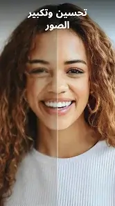 تحميل تطبيق PhotoLight مهكر Apk للاندرويد 2026 أخر إصدار مجانا تحميل تطبيق PhotoLight مهكر Apk للاندرويد 2026 أخر إصدار مجانا