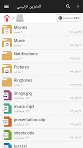 تحميل مدير الملفات File Manager مهكر Apk للاندرويد 2026 أخر إصدار مجانا تحميل مدير الملفات File Manager مهكر Apk للاندرويد 2026 أخر إصدار مجانا
