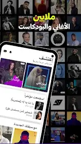 تحميل تطبيق انغامي جولد Anghami Gold مهكر Apk للاندرويد 2026 أخر إصدار مجانا تحميل تطبيق انغامي جولد Anghami Gold مهكر Apk للاندرويد 2026 أخر إصدار مجانا