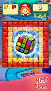 تحميل لعبة Toy Blast مهكرة Apk للاندرويد 2026 أخر إصدار مجانا تحميل لعبة Toy Blast مهكرة Apk للاندرويد 2026 أخر إصدار مجانا