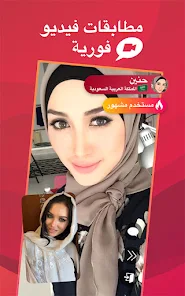 تحميل تطبيق Who دردشة فيديو للاندرويد 2026 أخر إصدار مجانا تحميل تطبيق Who دردشة فيديو للاندرويد 2026 أخر إصدار مجانا