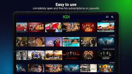 تحميل تطبيق 1001 Tv الشرقية مهكر Apk للاندرويد 2026 أخر إصدار مجانا تحميل تطبيق 1001 Tv الشرقية مهكر Apk للاندرويد 2026 أخر إصدار مجانا