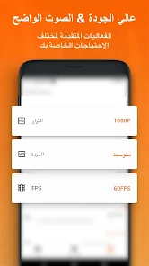تحميل برنامج مسجل الشاشة DU Recorder Pro مهكر Apk للاندرويد 2026 أخر إصدار مجانا تحميل برنامج مسجل الشاشة DU Recorder Pro مهكر Apk للاندرويد 2026 أخر إصدار مجانا