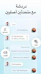 تحميل تطبيق HelloTalk VIP مهكر Apk للاندرويد 2026 أخر إصدار مجانا تحميل تطبيق HelloTalk VIP مهكر Apk للاندرويد 2026 أخر إصدار مجانا