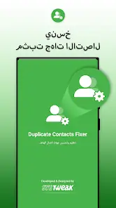 تحميل تطبيق Duplicate Contacts Fixer مهكر Apk للاندرويد 2026 أخر إصدار مجانا تحميل تطبيق Duplicate Contacts Fixer مهكر Apk للاندرويد 2026 أخر إصدار مجانا