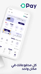 تحميل تطبيق OPay لخدمات الدفع الإلكتروني للاندرويد 2026 أخر إصدار مجانا تحميل تطبيق OPay لخدمات الدفع الإلكتروني للاندرويد 2026 أخر إصدار مجانا