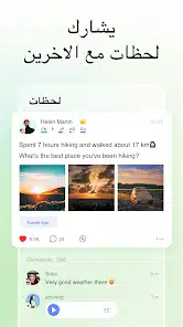 تحميل تطبيق HelloTalk VIP مهكر Apk للاندرويد 2026 أخر إصدار مجانا تحميل تطبيق HelloTalk VIP مهكر Apk للاندرويد 2026 أخر إصدار مجانا