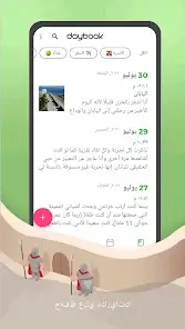 تحميل تطبيق Daybook مهكر Apk للاندرويد 2026 أخر إصدار مجانا تحميل تطبيق Daybook مهكر Apk للاندرويد 2026 أخر إصدار مجانا