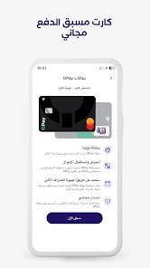 تحميل تطبيق OPay لخدمات الدفع الإلكتروني للاندرويد 2026 أخر إصدار مجانا تحميل تطبيق OPay لخدمات الدفع الإلكتروني للاندرويد 2026 أخر إصدار مجانا