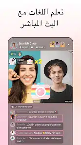 تحميل تطبيق HelloTalk VIP مهكر Apk للاندرويد 2026 أخر إصدار مجانا تحميل تطبيق HelloTalk VIP مهكر Apk للاندرويد 2026 أخر إصدار مجانا