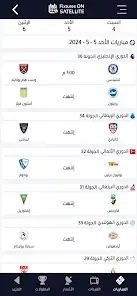 تحميل تطبيق Fixtures OnSAT مهكر Apk للاندرويد 2026 أخر إصدار مجانا تحميل تطبيق Fixtures OnSAT مهكر Apk للاندرويد 2026 أخر إصدار مجانا