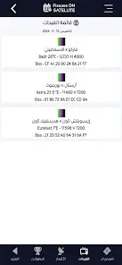 تحميل تطبيق Fixtures OnSAT مهكر Apk للاندرويد 2026 أخر إصدار مجانا تحميل تطبيق Fixtures OnSAT مهكر Apk للاندرويد 2026 أخر إصدار مجانا