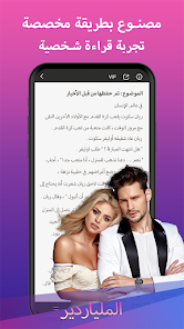 تحميل تطبيق GoNovel مهكر Apk للاندرويد 2026 أخر إصدار مجانا تحميل تطبيق GoNovel مهكر Apk للاندرويد 2026 أخر إصدار مجانا