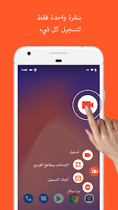 تنزيل مسجل الشاشة فيديو Az Screen Recorder مهكر Apk للاندرويد 2026 أخر إصدار مجانا تنزيل مسجل الشاشة فيديو Az Screen Recorder مهكر Apk للاندرويد 2026 أخر إصدار مجانا