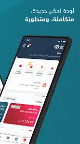 تحميل تطبيق ساب الأول موبايل SAB Mobile للاندرويد 2026 أخر إصدار مجانا تحميل تطبيق ساب الأول موبايل SAB Mobile للاندرويد 2026 أخر إصدار مجانا