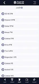 تحميل تطبيق Fixtures OnSAT مهكر Apk للاندرويد 2026 أخر إصدار مجانا تحميل تطبيق Fixtures OnSAT مهكر Apk للاندرويد 2026 أخر إصدار مجانا