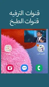 تحميل تطبيق تلفزيون العرب Arabic Tv مهكر Apk للاندرويد 2026 أخر إصدار مجانا تحميل تطبيق تلفزيون العرب Arabic Tv مهكر Apk للاندرويد 2026 أخر إصدار مجانا