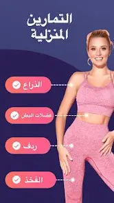 تحميل تطبيق خسارة الوزن Lose Weight App for Women مهكر Apk للاندرويد 2026 أخر إصدار مجانا تحميل تطبيق خسارة الوزن Lose Weight App for Women مهكر Apk للاندرويد 2026 أخر إصدار مجانا