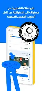تحميل تطبيق آيستوريا iStoria مهكر Apk للاندرويد 2026 أخر إصدار مجانا تحميل تطبيق آيستوريا iStoria مهكر Apk للاندرويد 2026 أخر إصدار مجانا