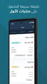 تحميل تطبيق ساب الأول موبايل SAB Mobile للاندرويد 2026 أخر إصدار مجانا تحميل تطبيق ساب الأول موبايل SAB Mobile للاندرويد 2026 أخر إصدار مجانا