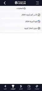 تحميل تطبيق Fixtures OnSAT مهكر Apk للاندرويد 2026 أخر إصدار مجانا تحميل تطبيق Fixtures OnSAT مهكر Apk للاندرويد 2026 أخر إصدار مجانا