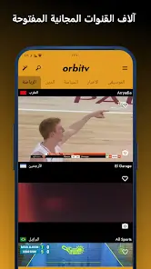 تحميل برنامج Orbitv مهكر Apk لمشاهدة القنوات والمباريات للاندرويد 2026 أخر إصدار مجانا تحميل برنامج Orbitv مهكر Apk لمشاهدة القنوات والمباريات للاندرويد 2026 أخر إصدار مجانا