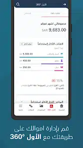 تحميل تطبيق ساب الأول موبايل SAB Mobile للاندرويد 2026 أخر إصدار مجانا تحميل تطبيق ساب الأول موبايل SAB Mobile للاندرويد 2026 أخر إصدار مجانا