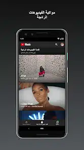 تحميل يوتيوب ميوزك YouTube Music Premium مهكر Apk للاندرويد 2026 أخر إصدار مجانا تحميل يوتيوب ميوزك YouTube Music Premium مهكر Apk للاندرويد 2026 أخر إصدار مجانا