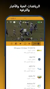 تحميل برنامج Orbitv مهكر Apk لمشاهدة القنوات والمباريات للاندرويد 2026 أخر إصدار مجانا تحميل برنامج Orbitv مهكر Apk لمشاهدة القنوات والمباريات للاندرويد 2026 أخر إصدار مجانا