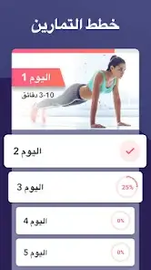 تحميل تطبيق خسارة الوزن Lose Weight App for Women مهكر Apk للاندرويد 2026 أخر إصدار مجانا تحميل تطبيق خسارة الوزن Lose Weight App for Women مهكر Apk للاندرويد 2026 أخر إصدار مجانا
