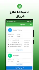 تحميل تطبيق Duplicate Contacts Fixer مهكر Apk للاندرويد 2026 أخر إصدار مجانا تحميل تطبيق Duplicate Contacts Fixer مهكر Apk للاندرويد 2026 أخر إصدار مجانا