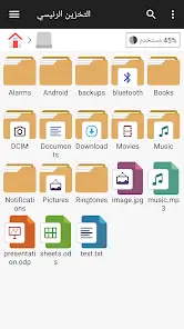 تحميل مدير الملفات File Manager مهكر Apk للاندرويد 2026 أخر إصدار مجانا تحميل مدير الملفات File Manager مهكر Apk للاندرويد 2026 أخر إصدار مجانا