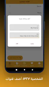 تحميل برنامج Orbitv مهكر Apk لمشاهدة القنوات والمباريات للاندرويد 2026 أخر إصدار مجانا تحميل برنامج Orbitv مهكر Apk لمشاهدة القنوات والمباريات للاندرويد 2026 أخر إصدار مجانا
