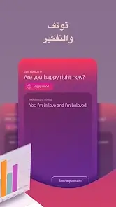 تحميل تطبيق Reflexio مهكر Apk للاندرويد 2026 أخر إصدار مجانا تحميل تطبيق Reflexio مهكر Apk للاندرويد 2026 أخر إصدار مجانا