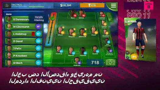 تحميل لعبة Pro 11 Soccer Manager مهكرة Apk للاندرويد 2026 أخر إصدار مجانا تحميل لعبة Pro 11 Soccer Manager مهكرة Apk للاندرويد 2026 أخر إصدار مجانا