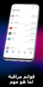 تحميل تطبيق Tradingview مهكر Apk للاندرويد 2026 أخر إصدار مجانا تحميل تطبيق Tradingview مهكر Apk للاندرويد 2026 أخر إصدار مجانا