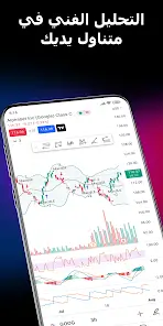 تحميل تطبيق Tradingview مهكر Apk للاندرويد 2026 أخر إصدار مجانا تحميل تطبيق Tradingview مهكر Apk للاندرويد 2026 أخر إصدار مجانا
