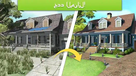 تحميل لعبة Home Design Makeover مهكرة Apk للاندرويد 2026 أخر إصدار مجانا تحميل لعبة Home Design Makeover مهكرة Apk للاندرويد 2026 أخر إصدار مجانا