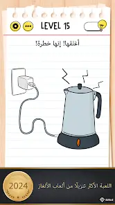 تحميل لعبة Brain Test مهكرة Apk للاندرويد 2026 أخر إصدار مجانا تحميل لعبة Brain Test مهكرة Apk للاندرويد 2026 أخر إصدار مجانا