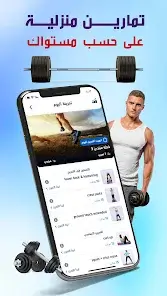 تحميل تطبيق رشاقة Rashaqa مهكر Apk مدفوع للاندرويد 2026 أخر إصدار مجانا تحميل تطبيق رشاقة Rashaqa مهكر Apk مدفوع للاندرويد 2026 أخر إصدار مجانا