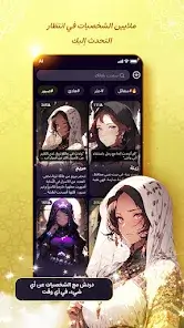 تحميل تطبيق Linky Ai مهكر Apk للاندرويد 2026 أخر إصدار مجانا تحميل تطبيق Linky Ai مهكر Apk للاندرويد 2026 أخر إصدار مجانا