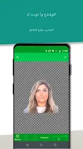 تحميل تطبيق صانع الملصقات Sticker Creator مهكر Apk للاندرويد 2026 أخر إصدار مجانا تحميل تطبيق صانع الملصقات Sticker Creator مهكر Apk للاندرويد 2026 أخر إصدار مجانا