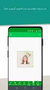 تحميل تطبيق صانع الملصقات Sticker Creator مهكر Apk للاندرويد 2026 أخر إصدار مجانا تحميل تطبيق صانع الملصقات Sticker Creator مهكر Apk للاندرويد 2026 أخر إصدار مجانا