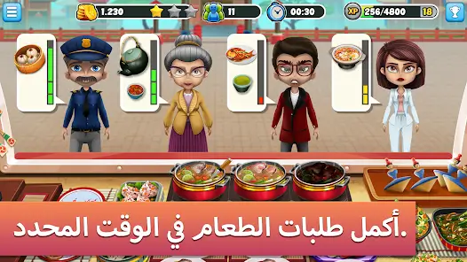 تحميل لعبة Food Truck Chef مهكرة Apk للاندرويد 2026 أخر إصدار مجانا تحميل لعبة Food Truck Chef مهكرة Apk للاندرويد 2026 أخر إصدار مجانا