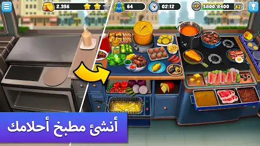 تحميل لعبة Food Truck Chef مهكرة Apk للاندرويد 2026 أخر إصدار مجانا تحميل لعبة Food Truck Chef مهكرة Apk للاندرويد 2026 أخر إصدار مجانا