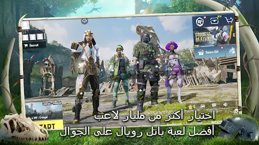 تحميل لعبة بلاير أنونز باتل غراوندز PlayerUnknowns Battlegrounds Apk للاندرويد 2026 أخر إصدار مجانا تحميل لعبة بلاير أنونز باتل غراوندز PlayerUnknowns Battlegrounds Apk للاندرويد 2026 أخر إصدار مجانا