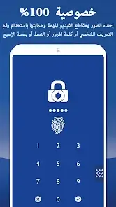 تحميل تطبيق LockMyPix Photo Vault PRO مهكر Apk للاندرويد 2026 أخر إصدار مجانا تحميل تطبيق LockMyPix Photo Vault PRO مهكر Apk للاندرويد 2026 أخر إصدار مجانا