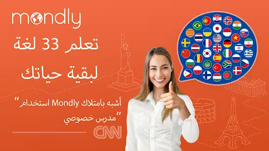 تحميل برنامج Mondly Languages Premium مهكر Apk للاندرويد 2026 أخر إصدار مجانا تحميل برنامج Mondly Languages Premium مهكر Apk للاندرويد 2026 أخر إصدار مجانا