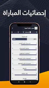 تحميل تطبيق الكورة شاهد مباريات اليوم Alkora للاندرويد 2026 أخر إصدار مجانا تحميل تطبيق الكورة شاهد مباريات اليوم Alkora للاندرويد 2026 أخر إصدار مجانا
